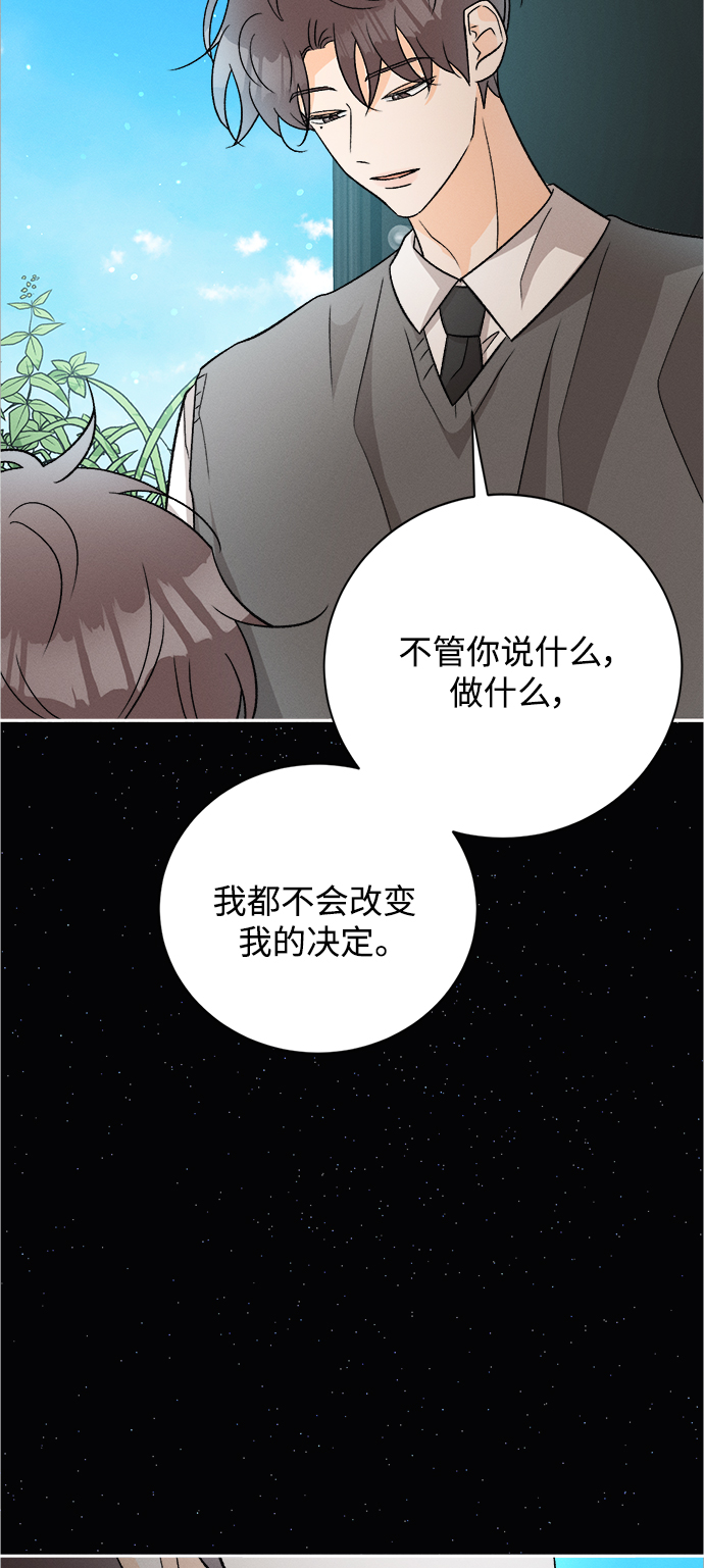 [第84话] 万寿菊(3)10