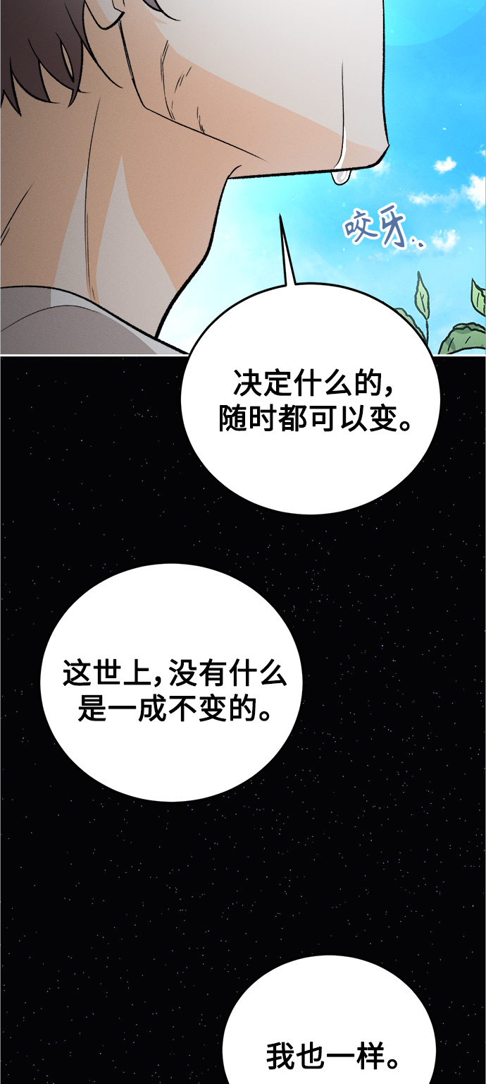 [第84话] 万寿菊(3)11