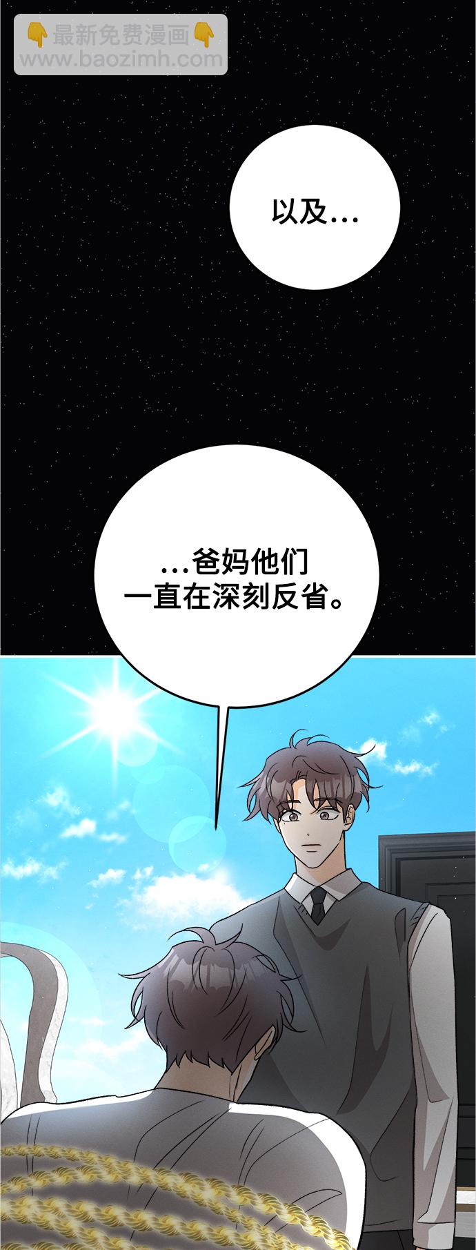 [第84话] 万寿菊(3)15