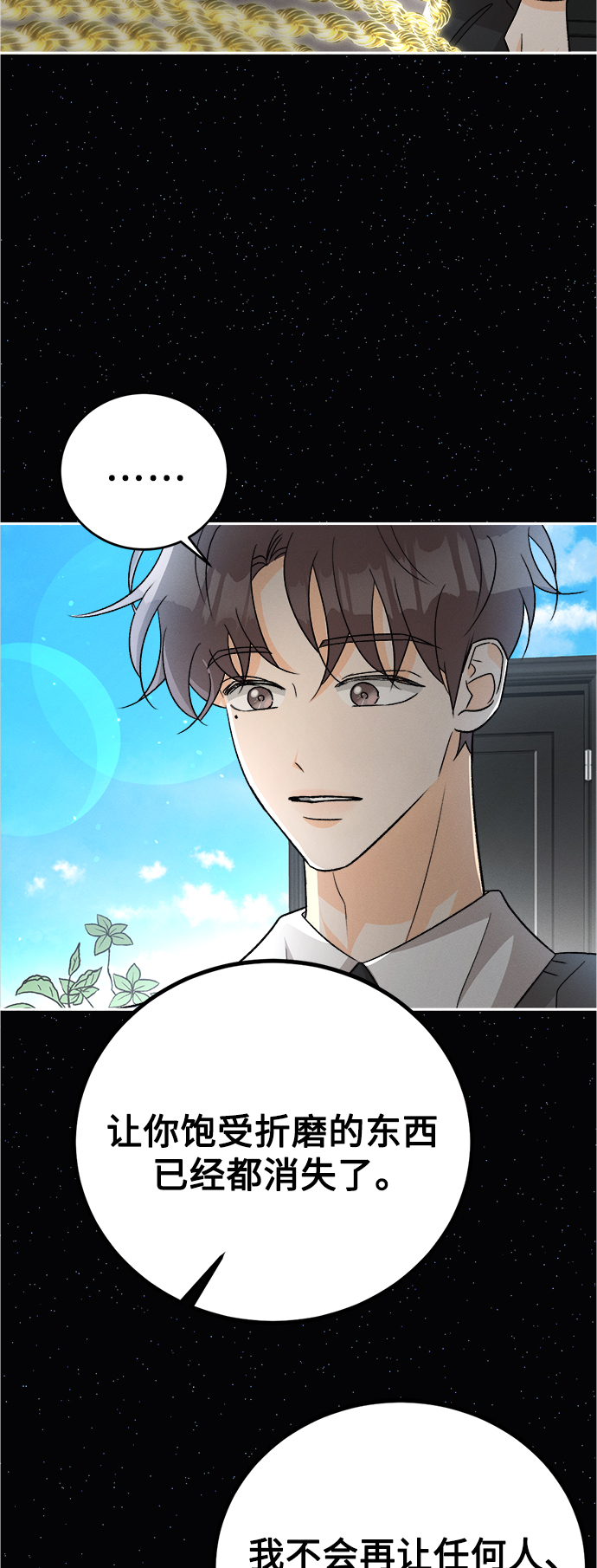 [第84话] 万寿菊(3)16