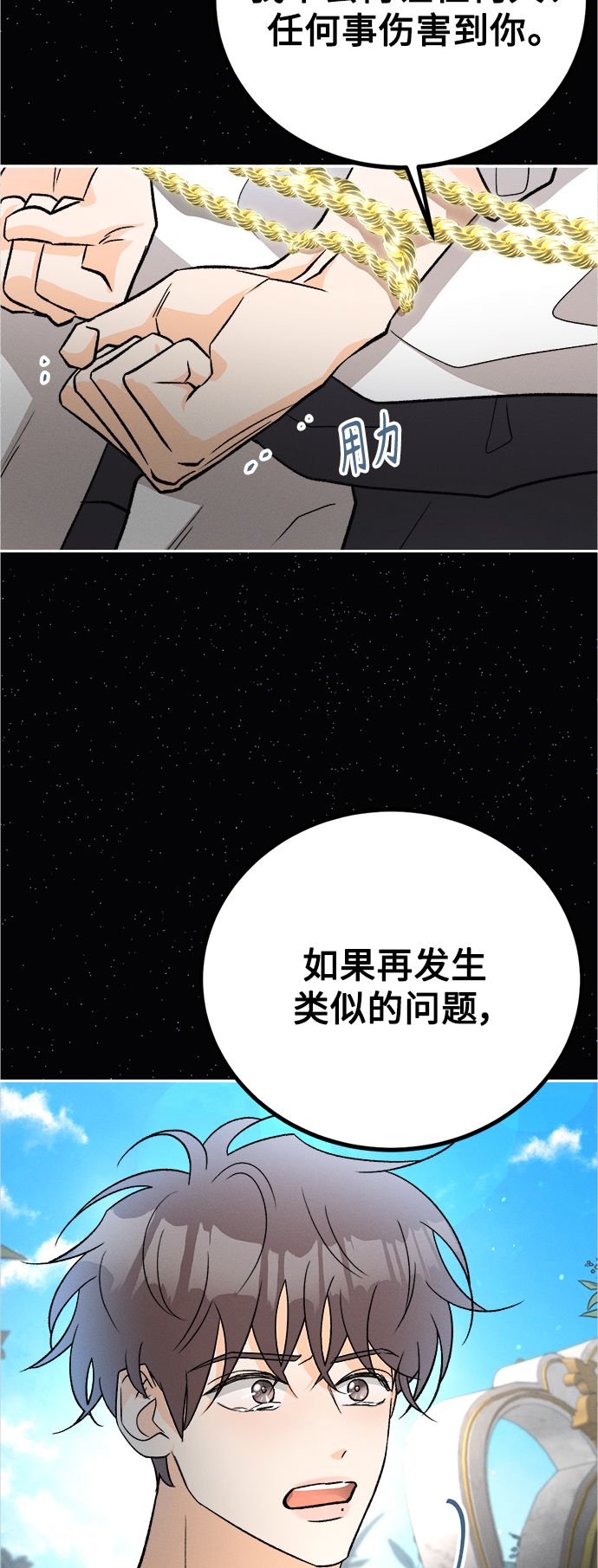 [第84话] 万寿菊(3)17