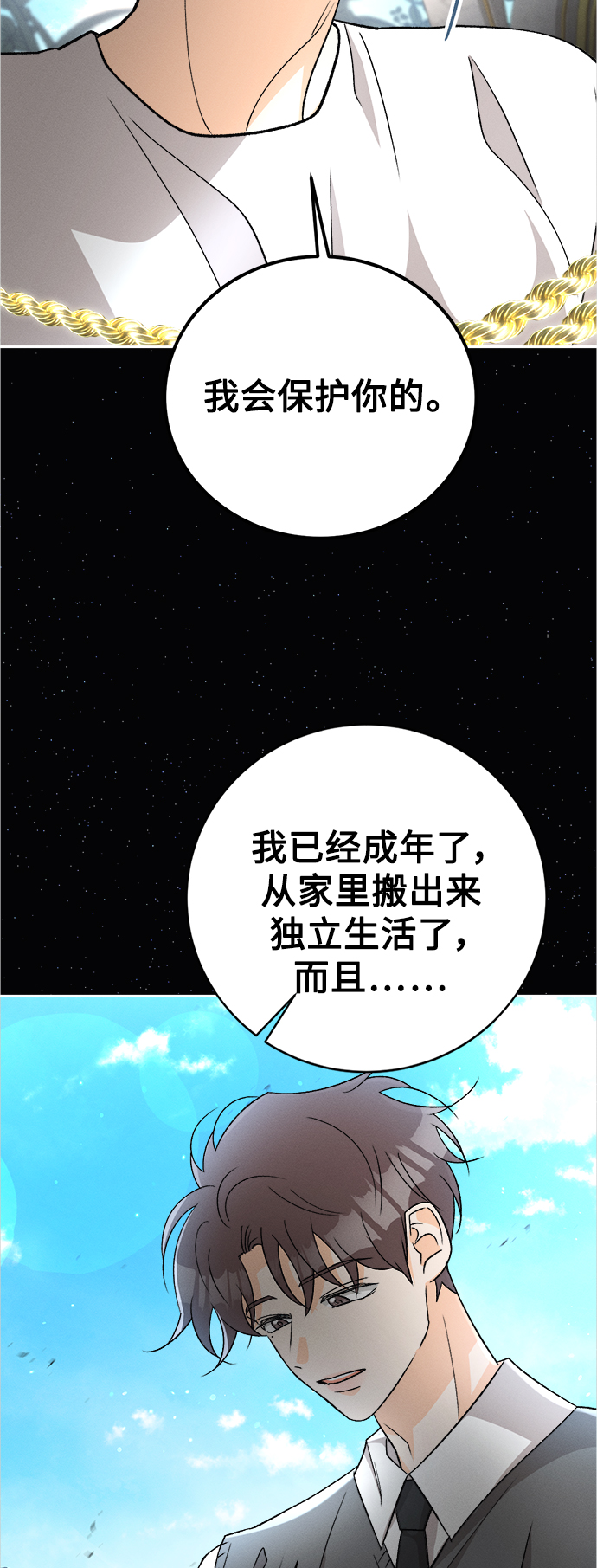 [第84话] 万寿菊(3)18