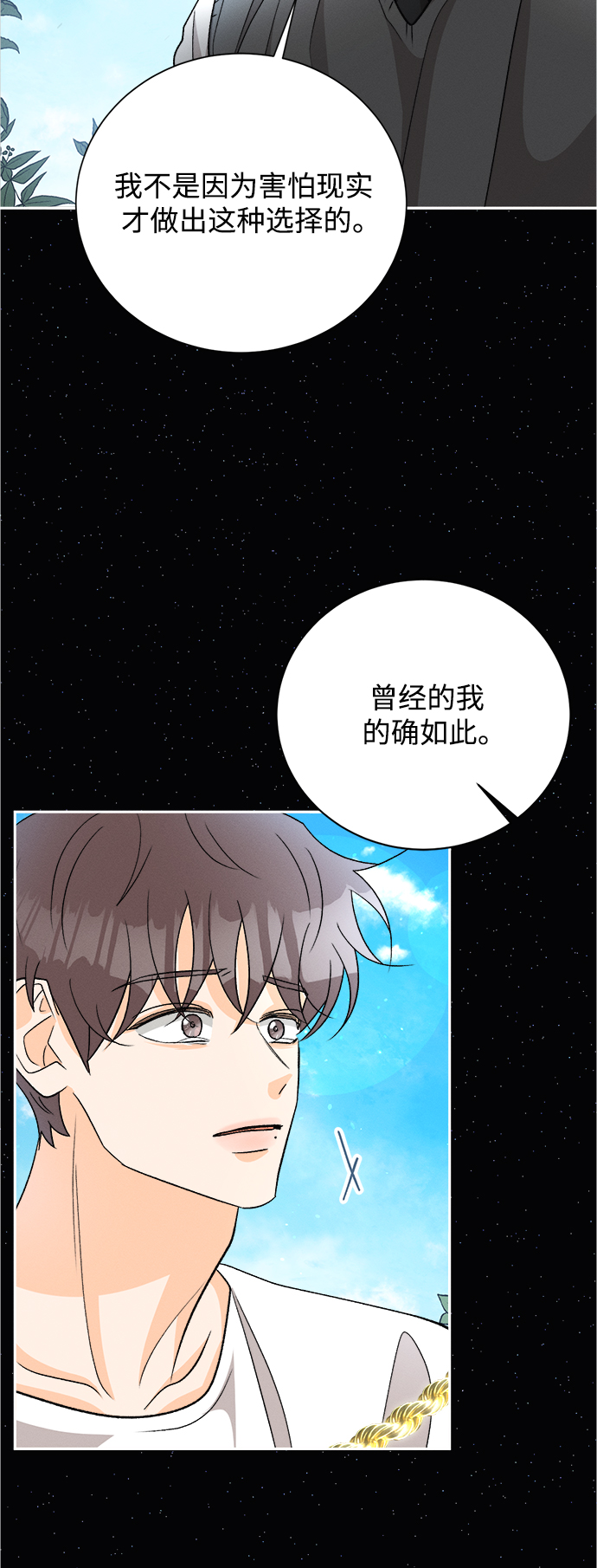 [第84话] 万寿菊(3)19