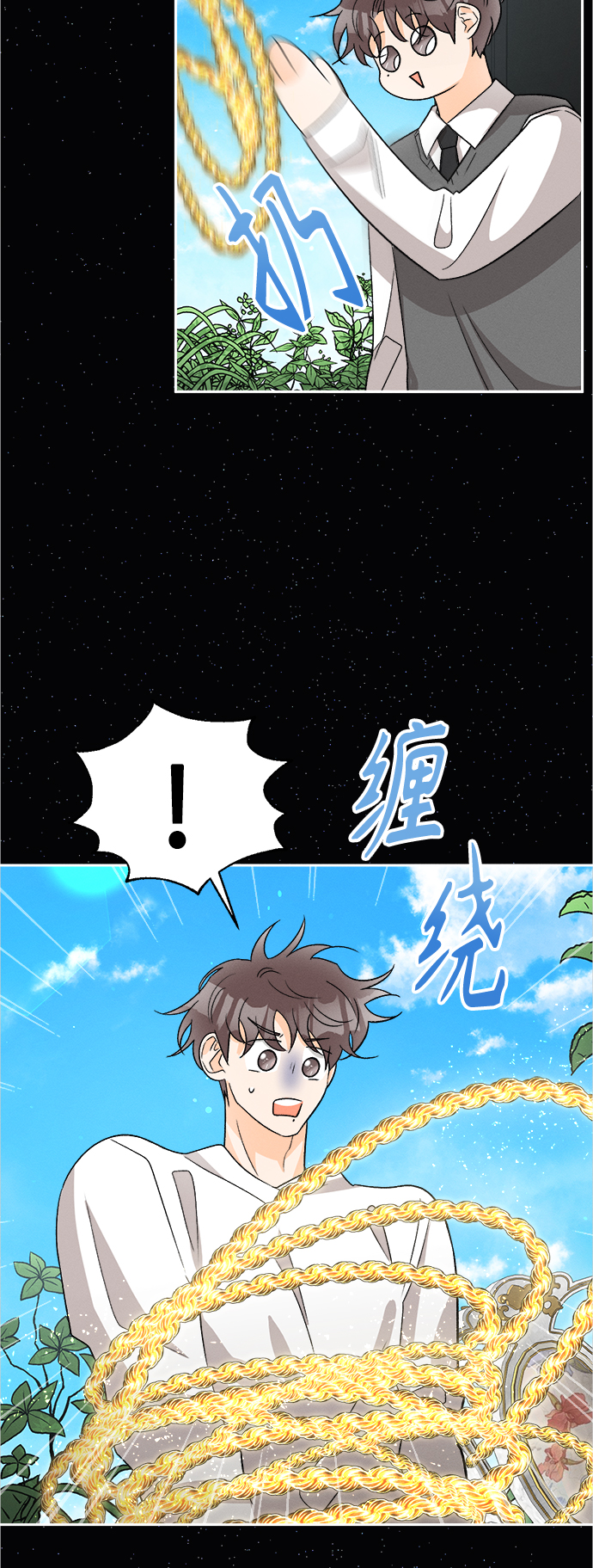 [第84话] 万寿菊(3)2