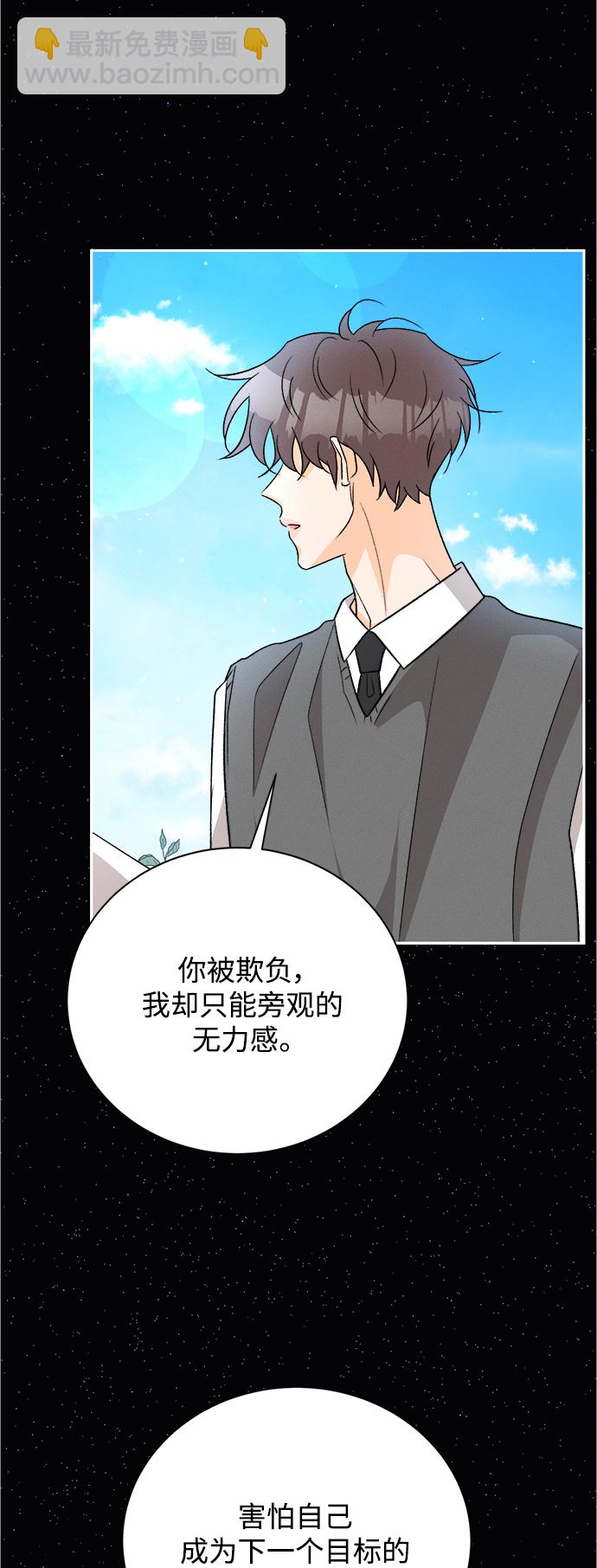 [第84话] 万寿菊(3)20