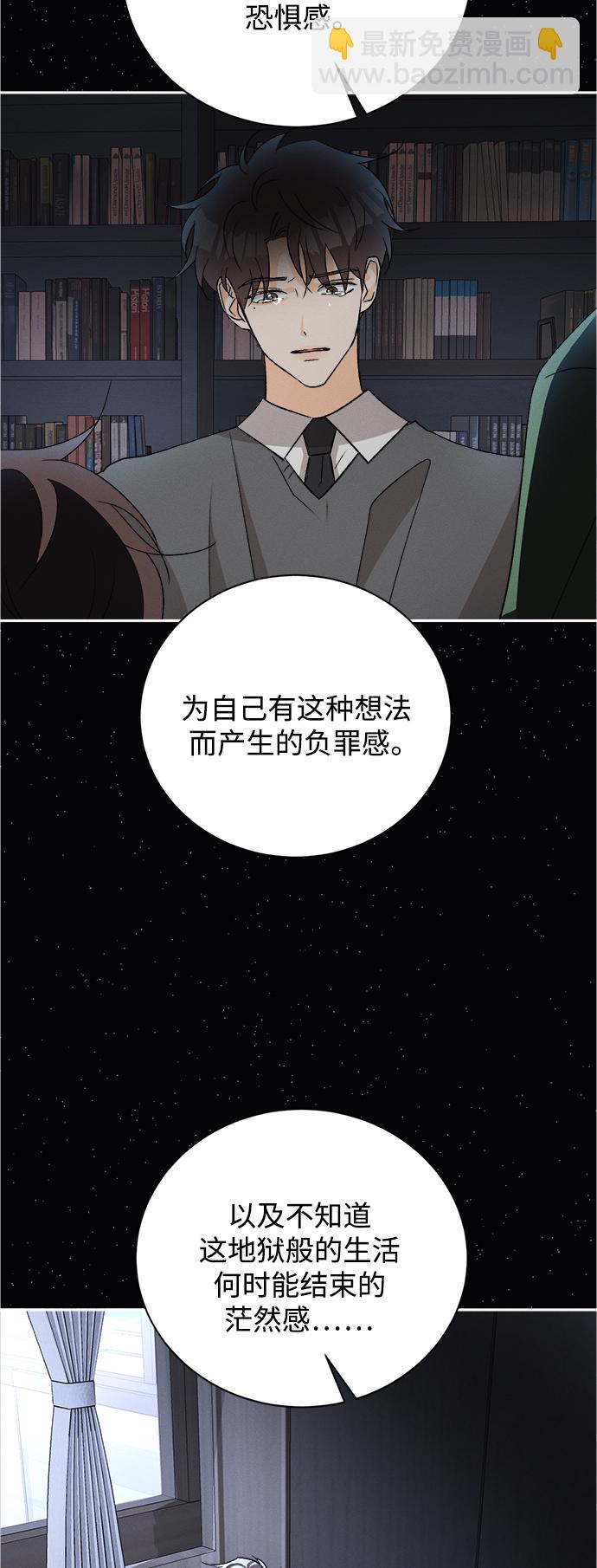 [第84话] 万寿菊(3)21