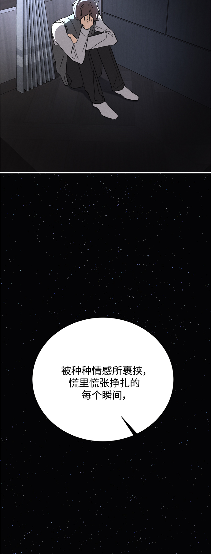 [第84话] 万寿菊(3)22