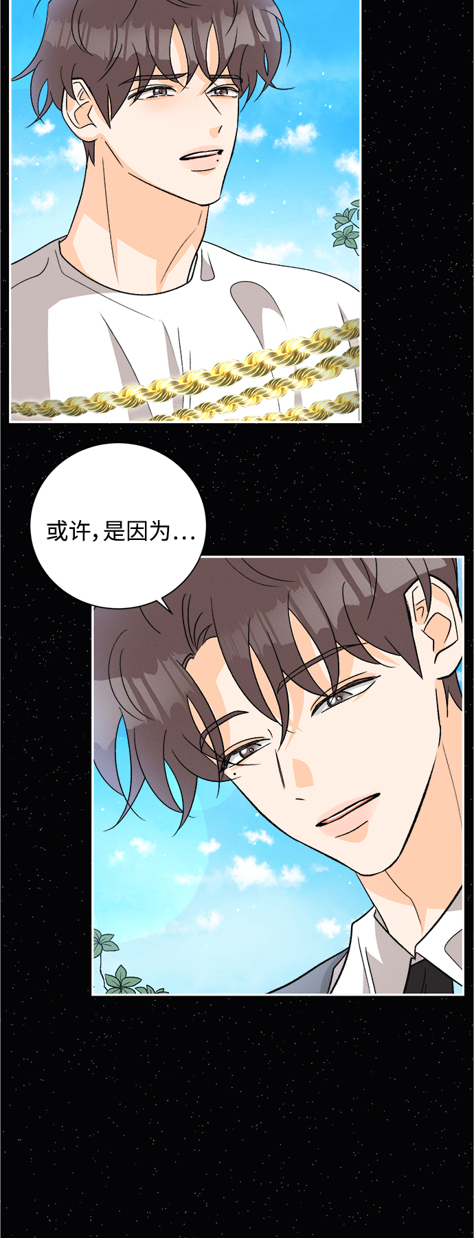 [第84话] 万寿菊(3)24