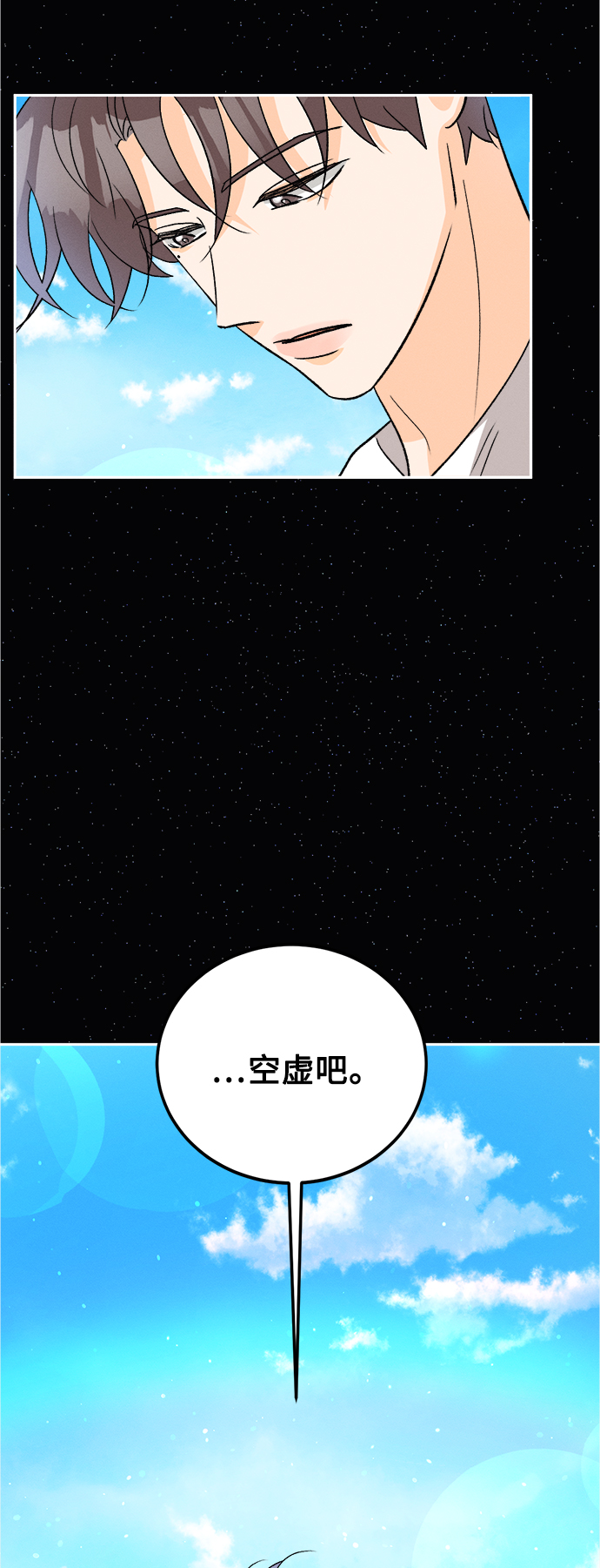 [第84话] 万寿菊(3)25