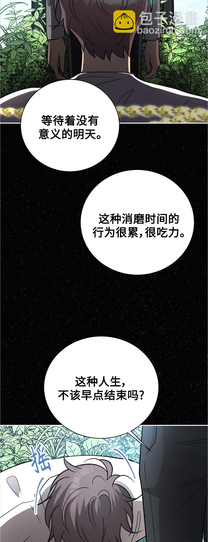 [第84话] 万寿菊(3)28