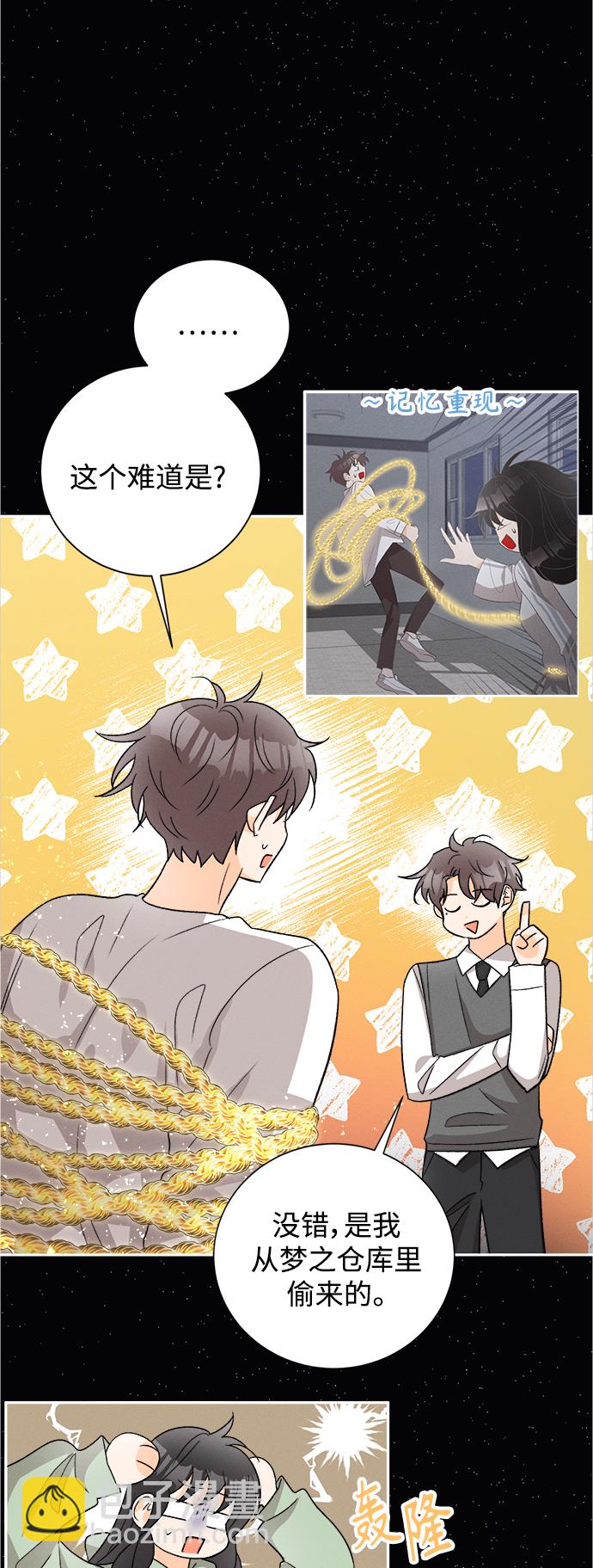 [第84话] 万寿菊(3)3