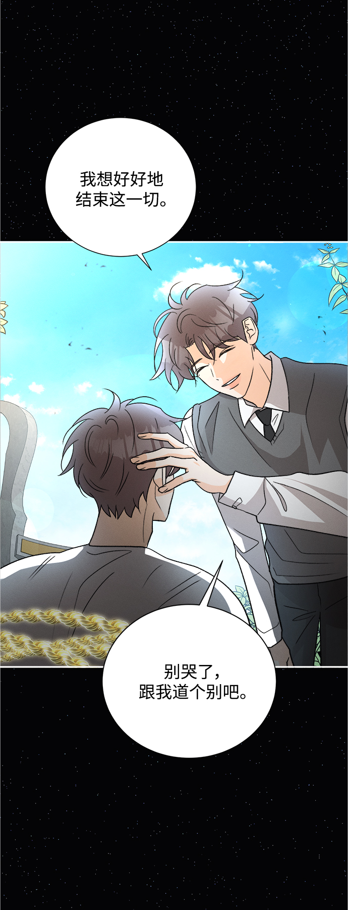 [第84话] 万寿菊(3)30