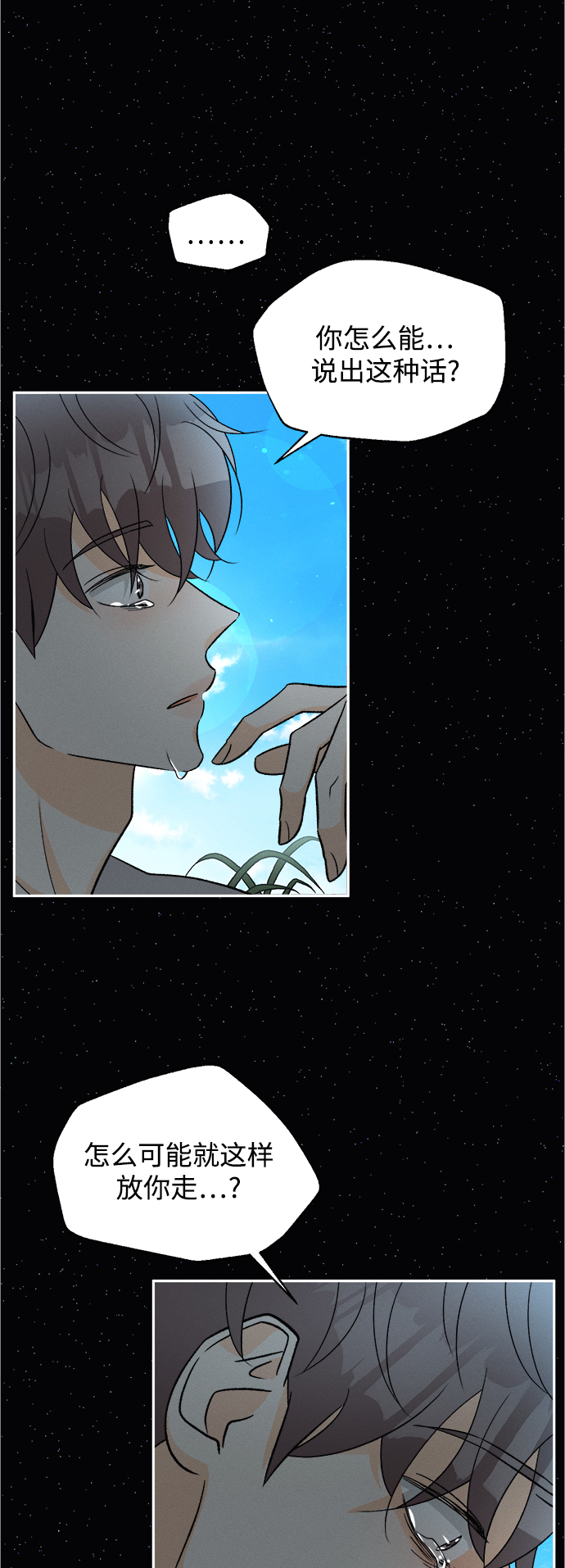[第84话] 万寿菊(3)31