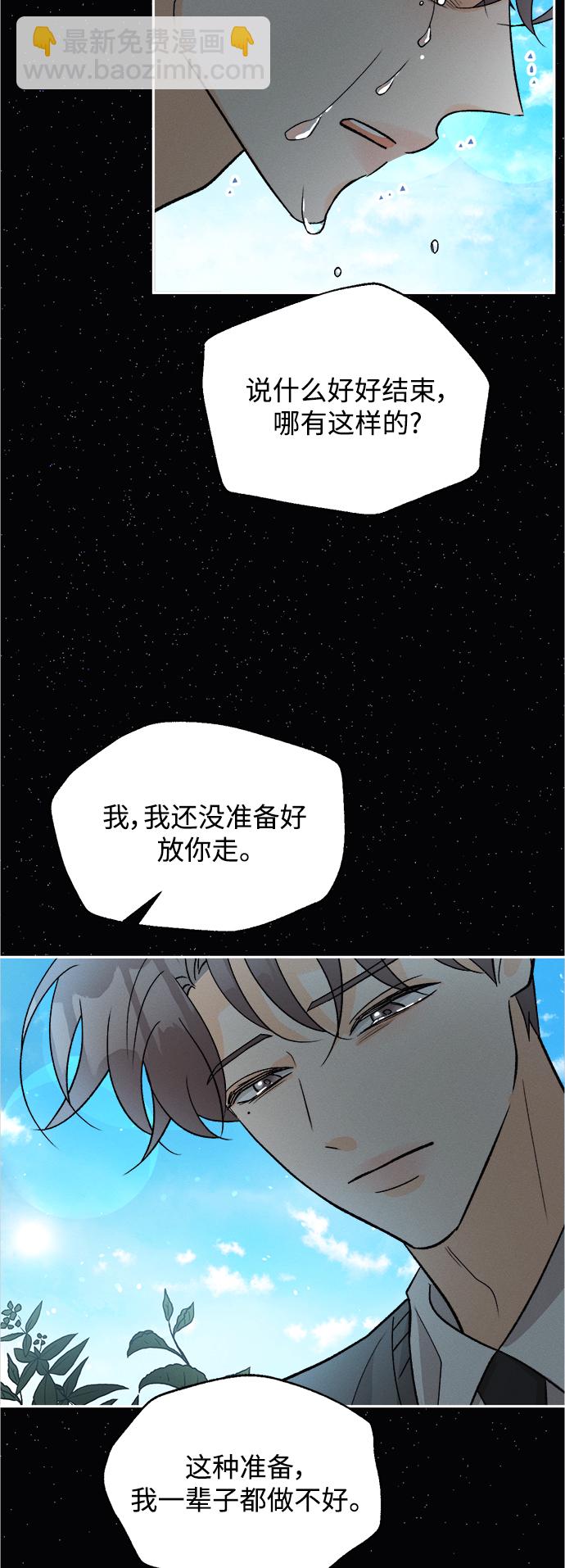 [第84话] 万寿菊(3)32