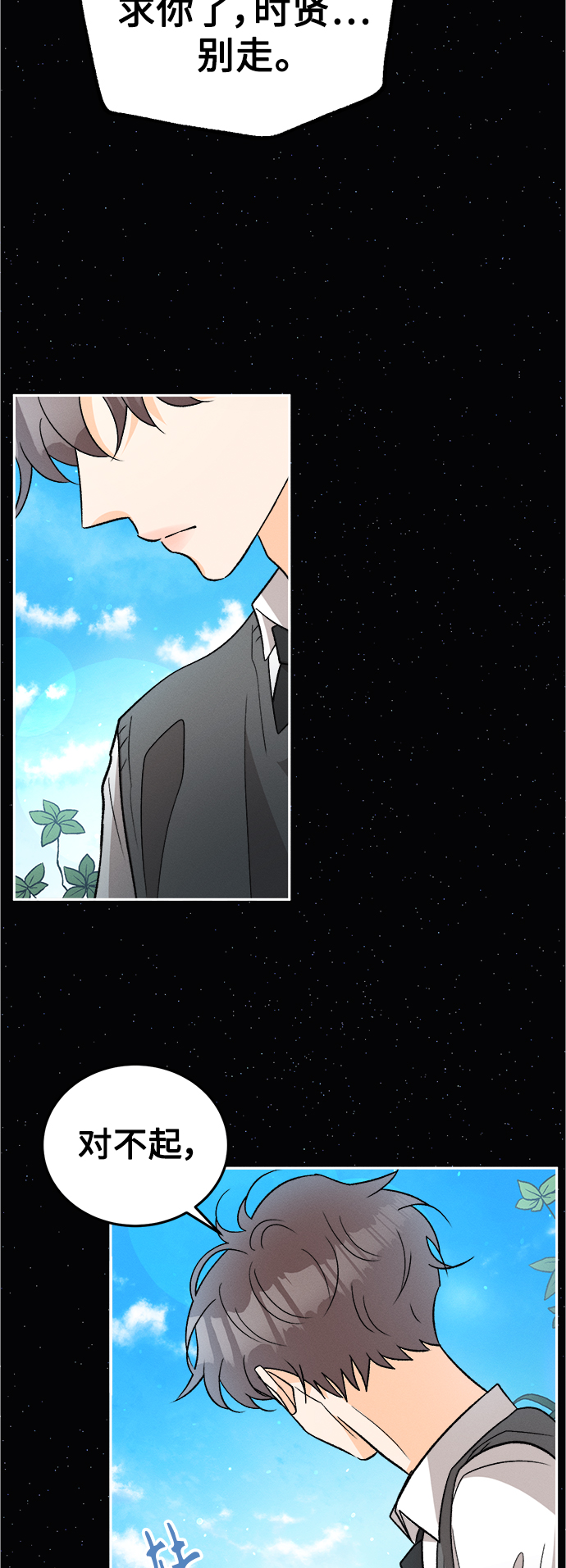 [第84话] 万寿菊(3)34