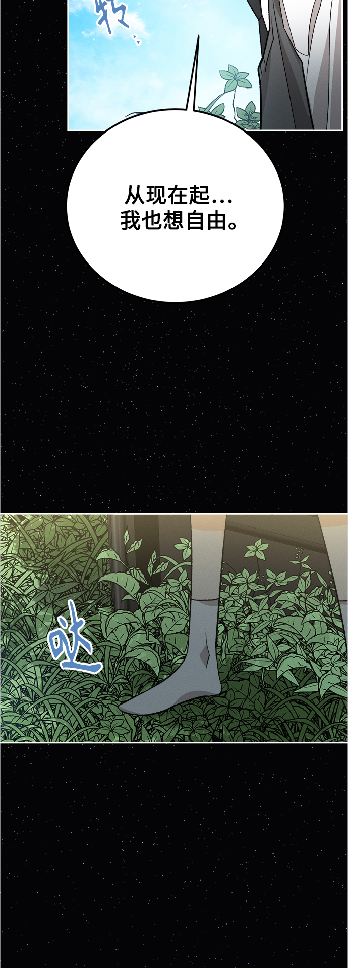 [第84话] 万寿菊(3)35