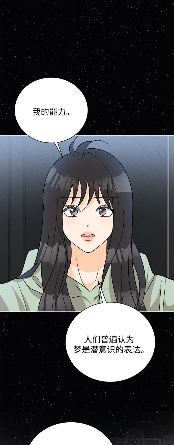 [第84话] 万寿菊(3)38