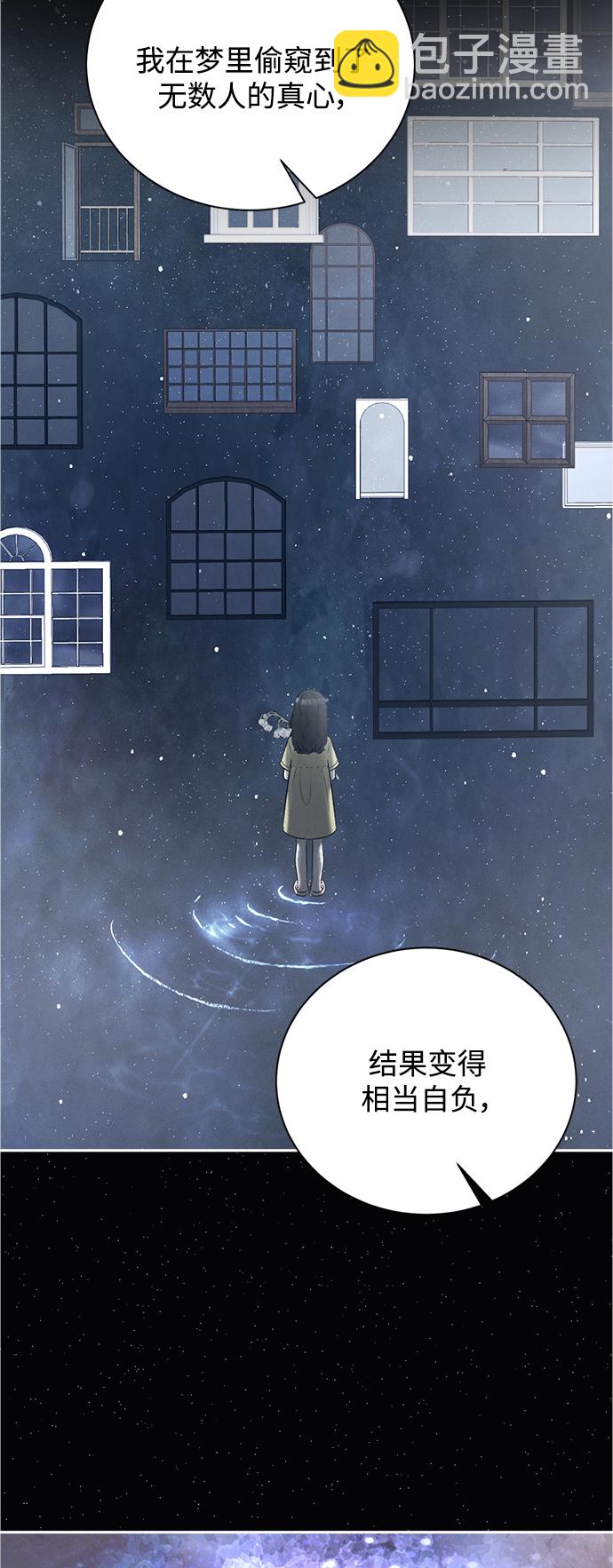 [第84话] 万寿菊(3)39