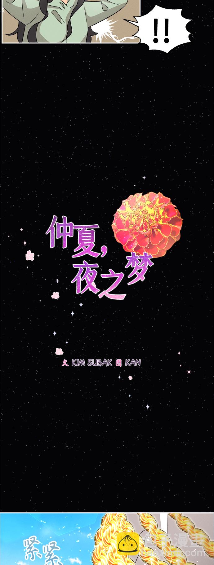 [第84话] 万寿菊(3)4