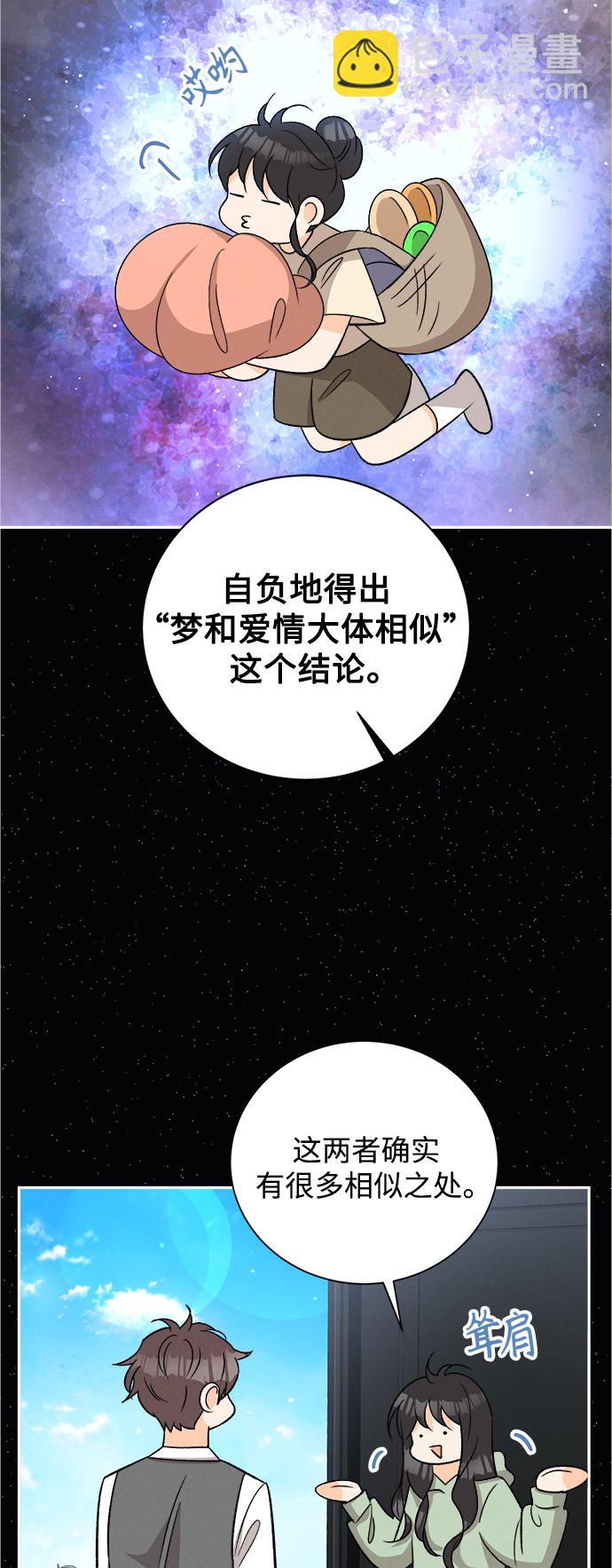 [第84话] 万寿菊(3)40