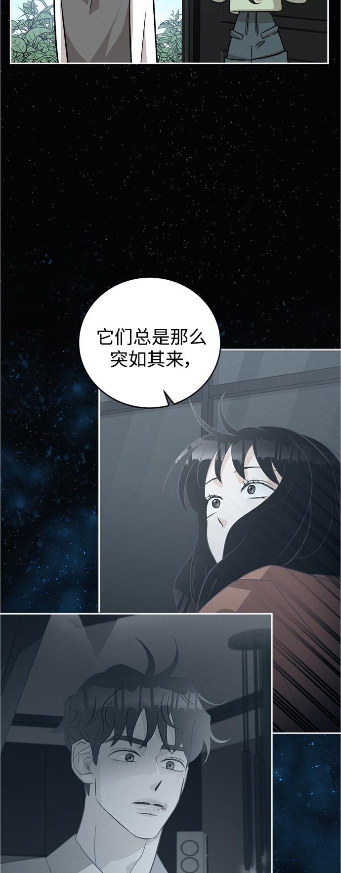 [第84话] 万寿菊(3)41