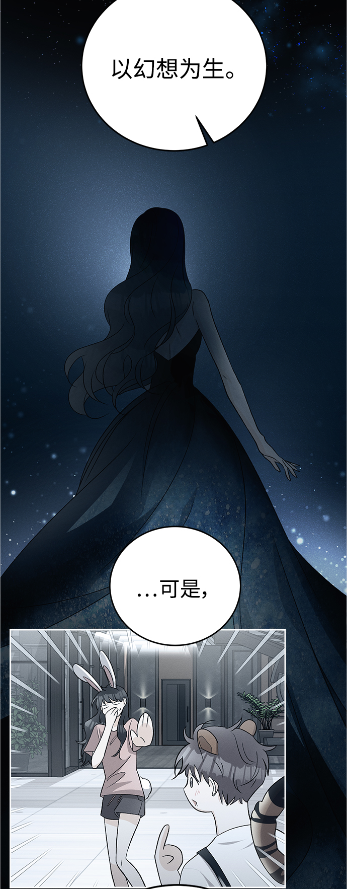[第84话] 万寿菊(3)43