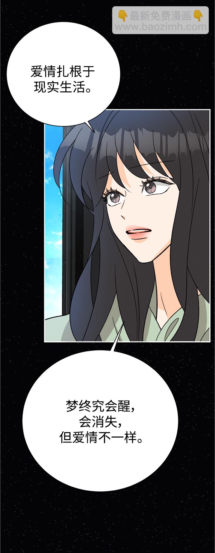 [第84话] 万寿菊(3)46