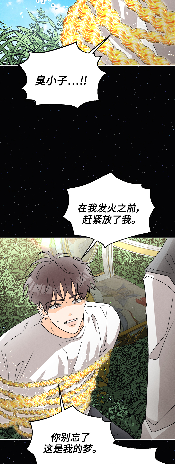 [第84话] 万寿菊(3)5