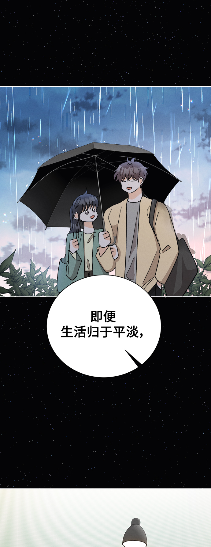[第84话] 万寿菊(3)51
