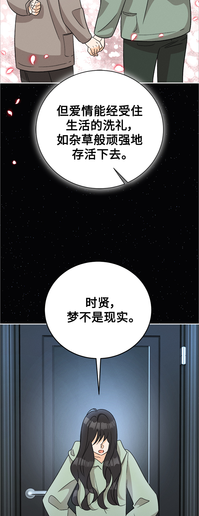 [第84话] 万寿菊(3)54