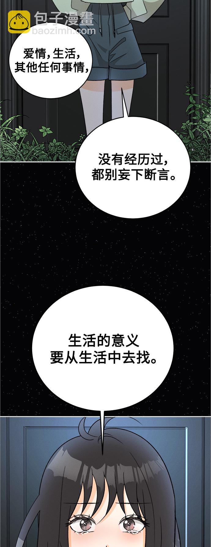 [第84话] 万寿菊(3)55