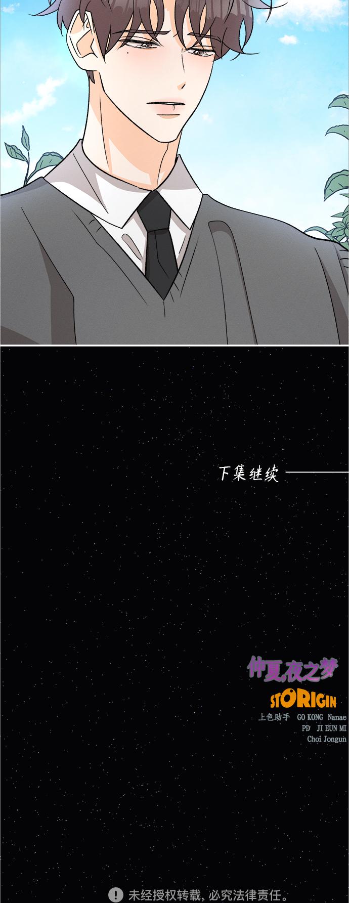 [第84话] 万寿菊(3)59