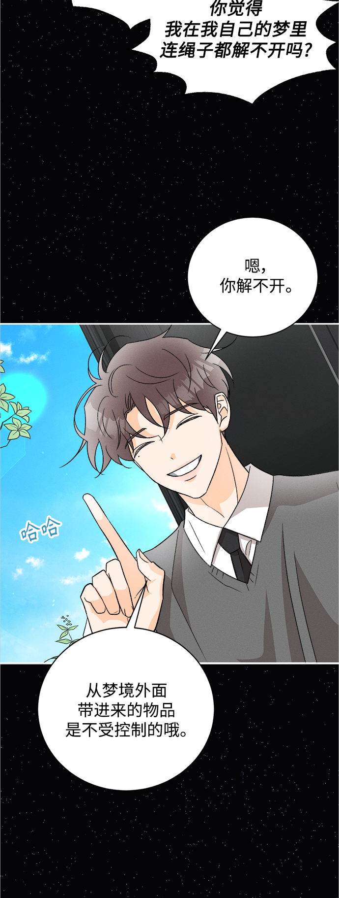 [第84话] 万寿菊(3)6