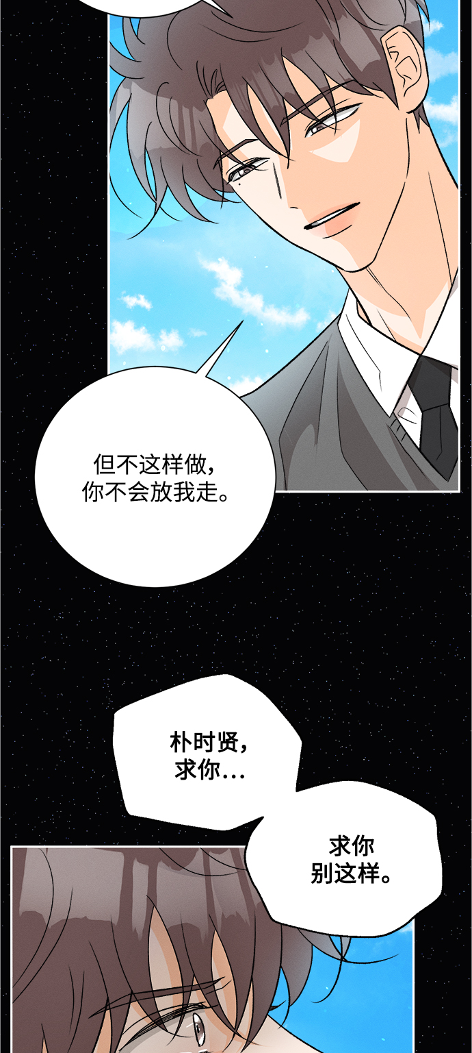 [第84话] 万寿菊(3)8