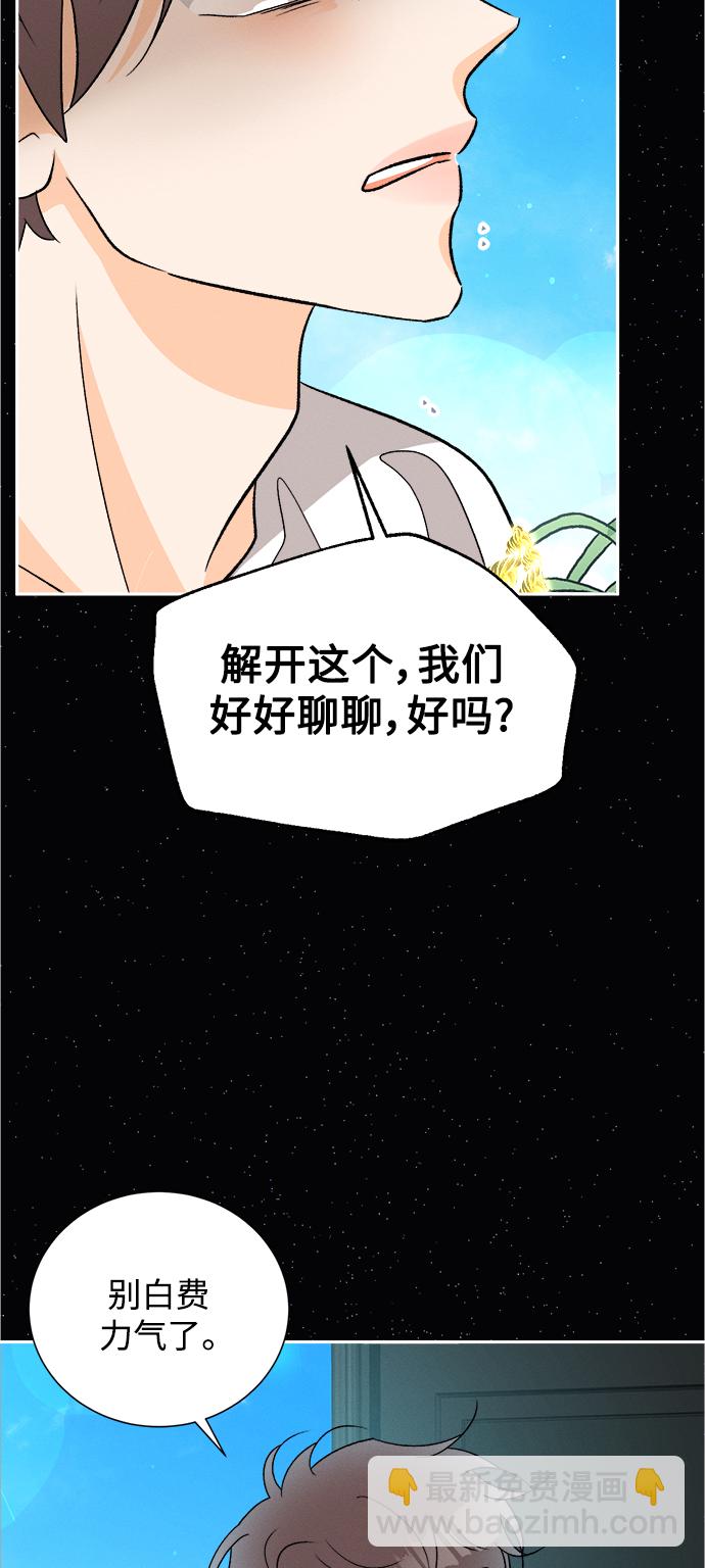 [第84话] 万寿菊(3)9