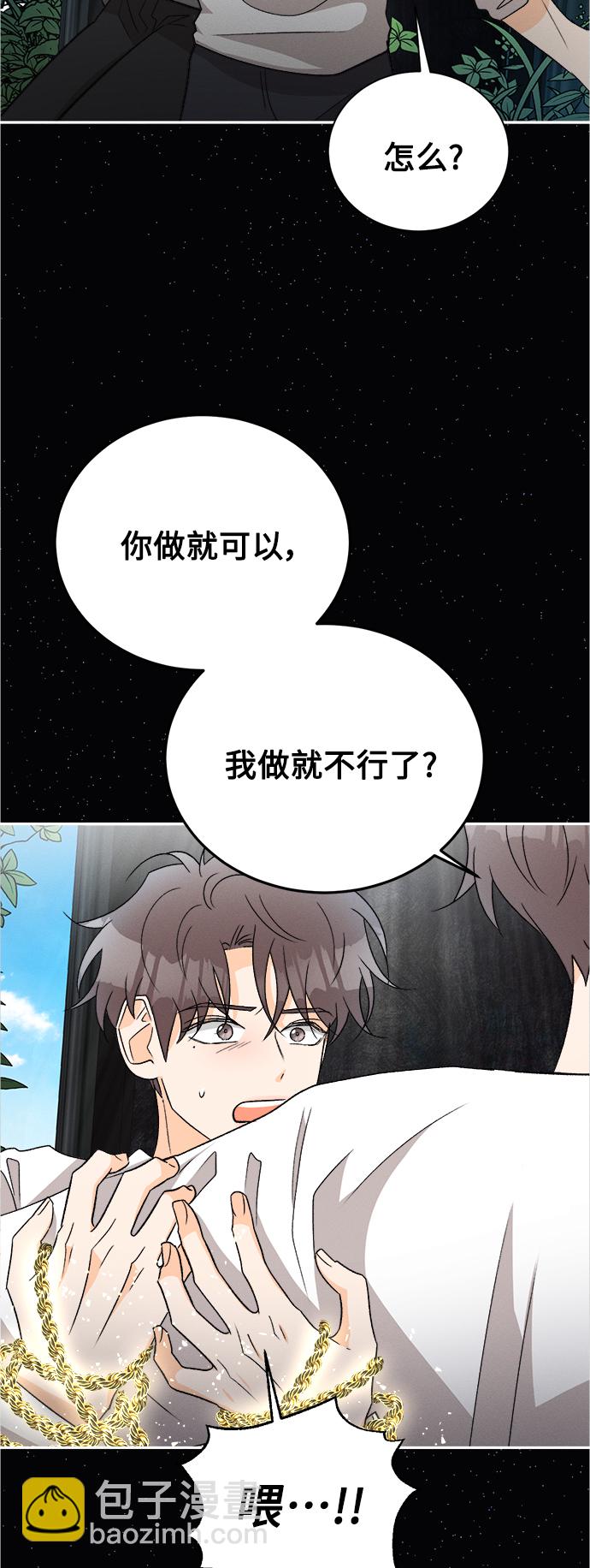 [第85话] 万寿菊(4)10