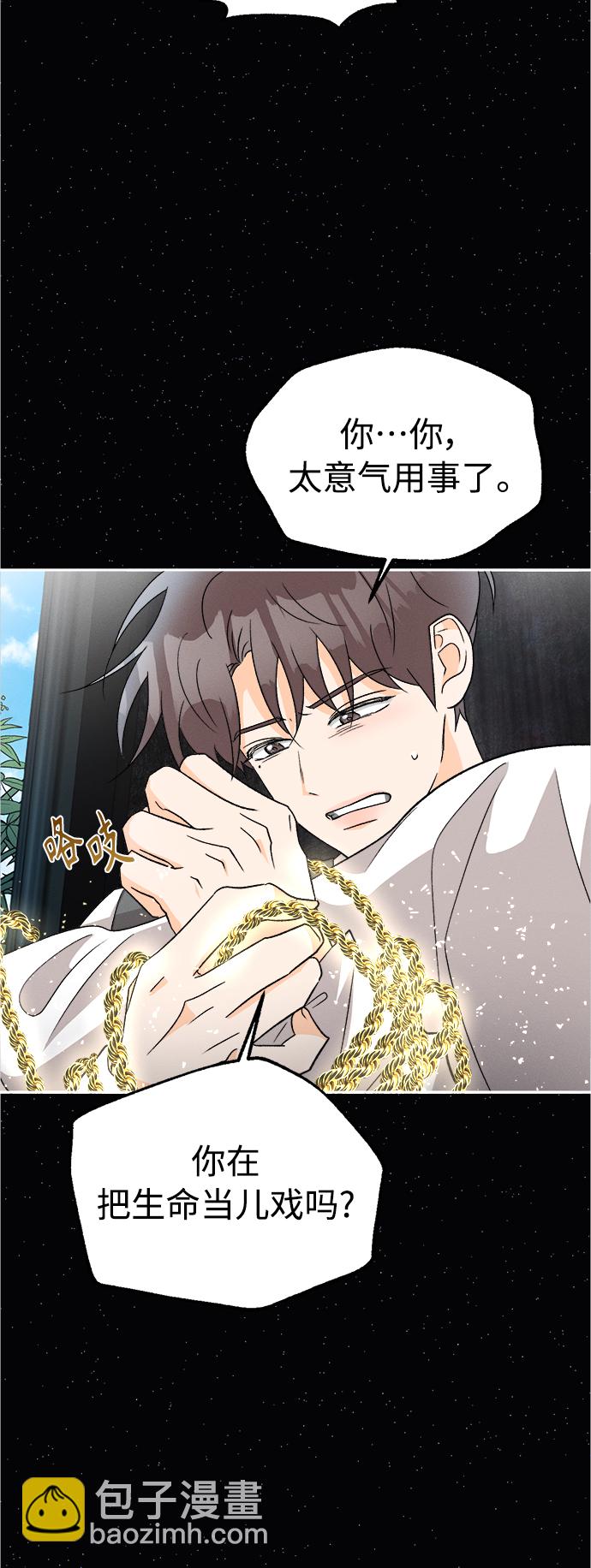 [第85话] 万寿菊(4)11