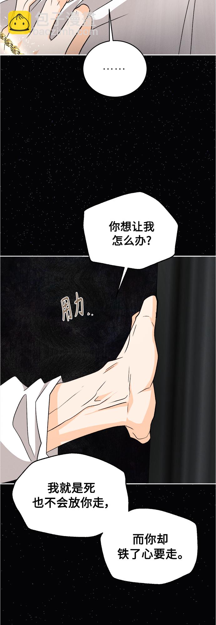 [第85话] 万寿菊(4)13
