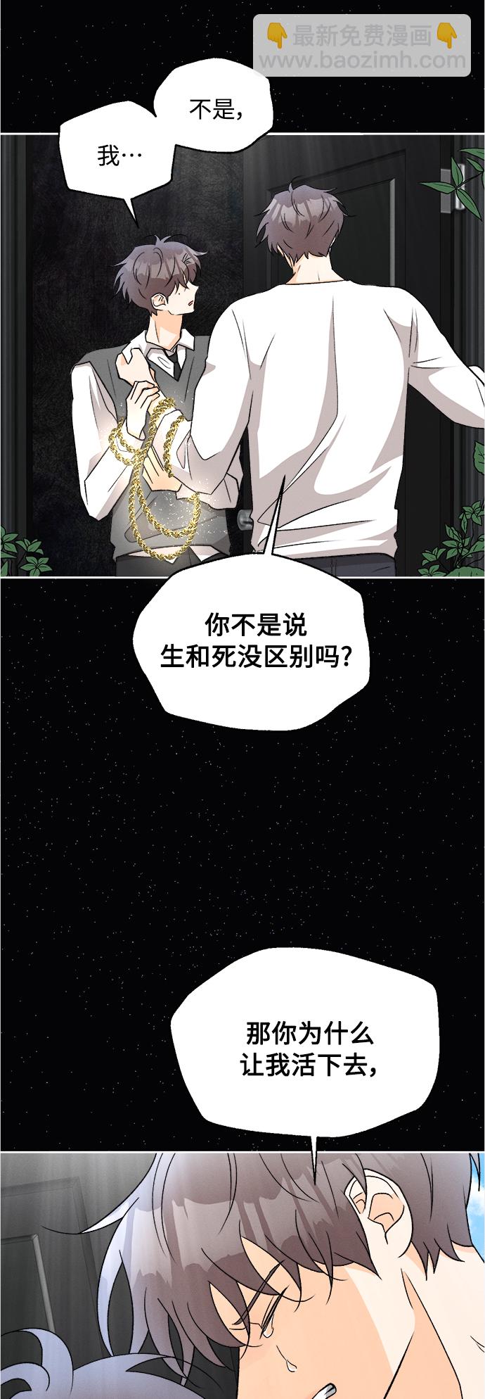 [第85话] 万寿菊(4)14