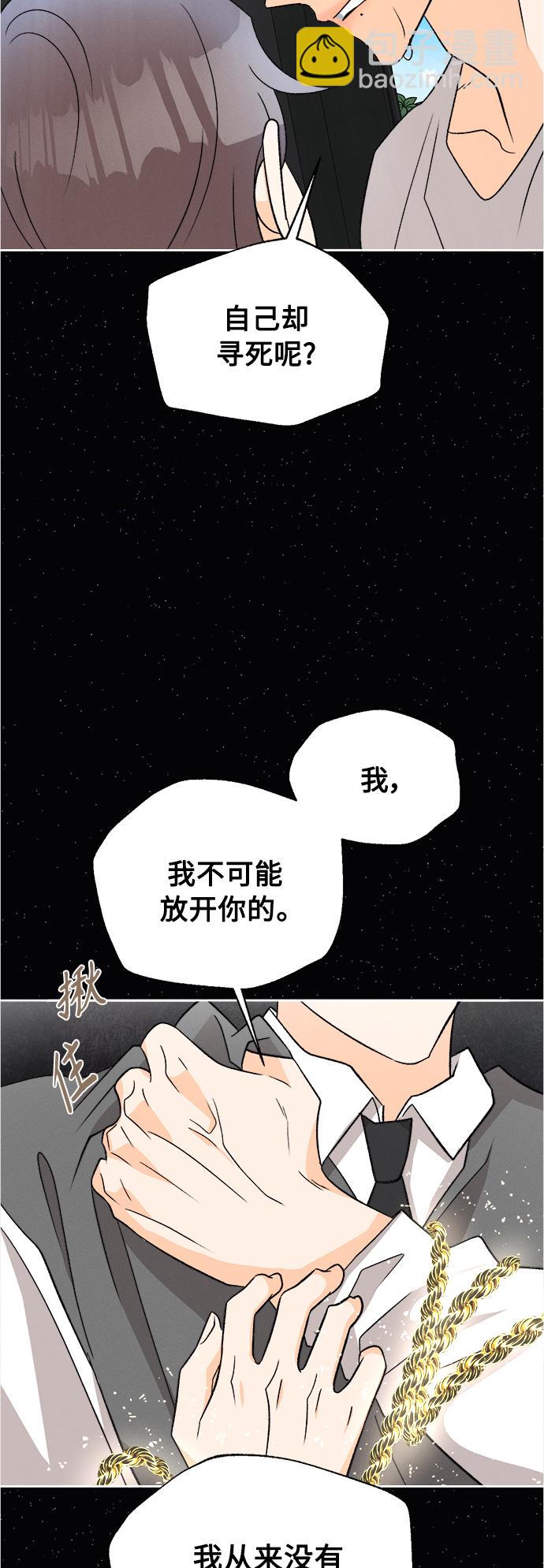 [第85话] 万寿菊(4)15