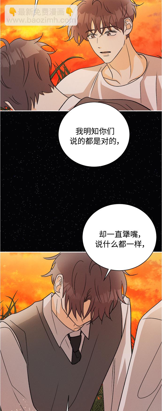 [第85话] 万寿菊(4)27