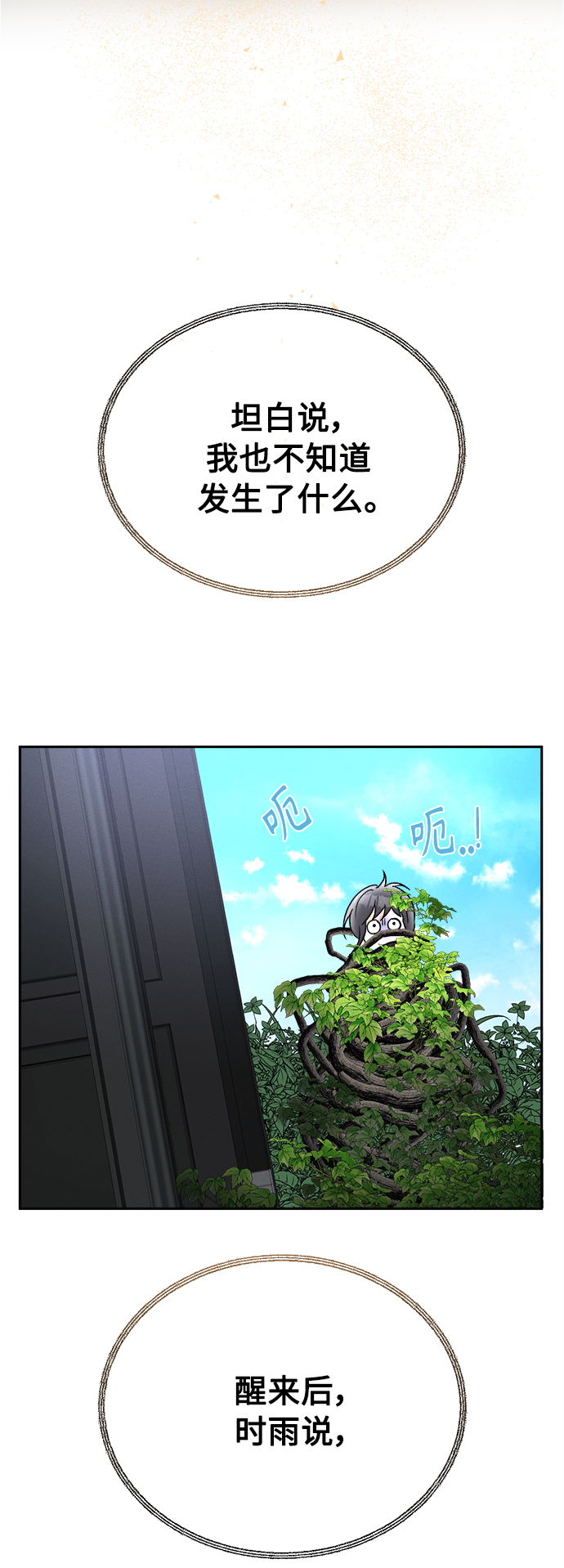 [第85话] 万寿菊(4)34