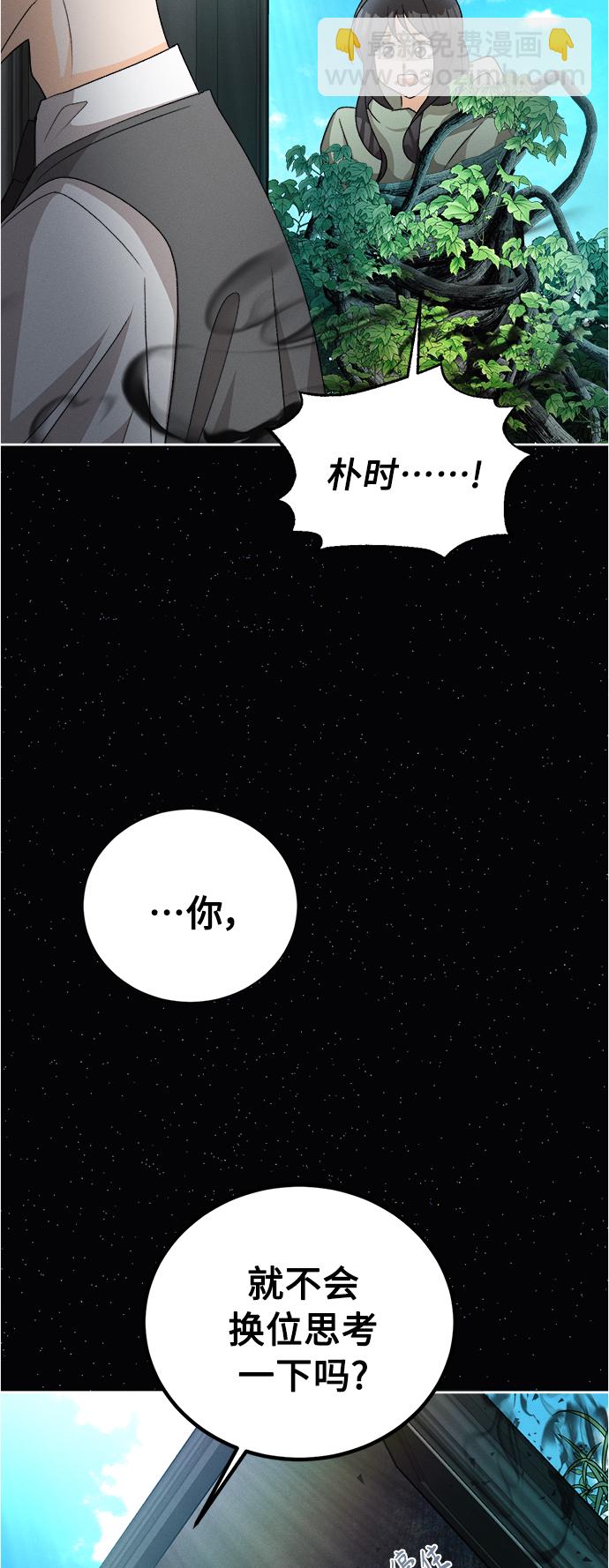 [第85话] 万寿菊(4)4