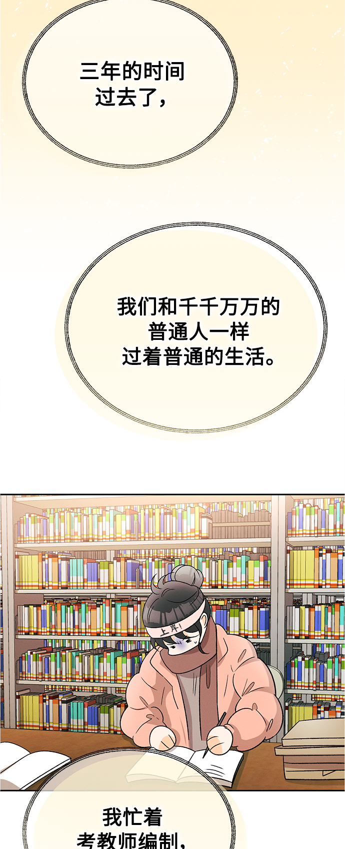 [第85话] 万寿菊(4)43