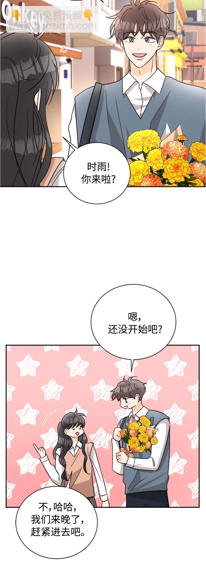 [第85话] 万寿菊(4)51