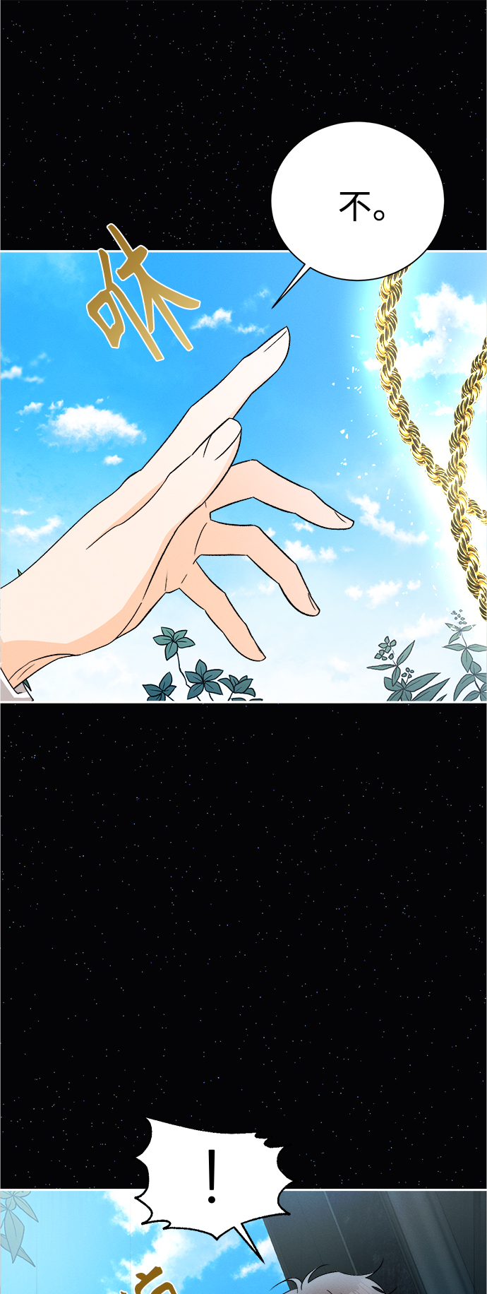 [第85话] 万寿菊(4)7