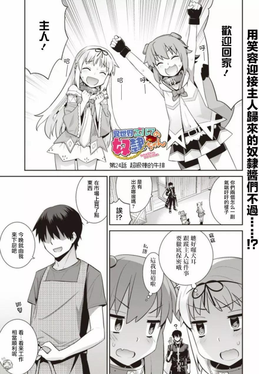 第24回0