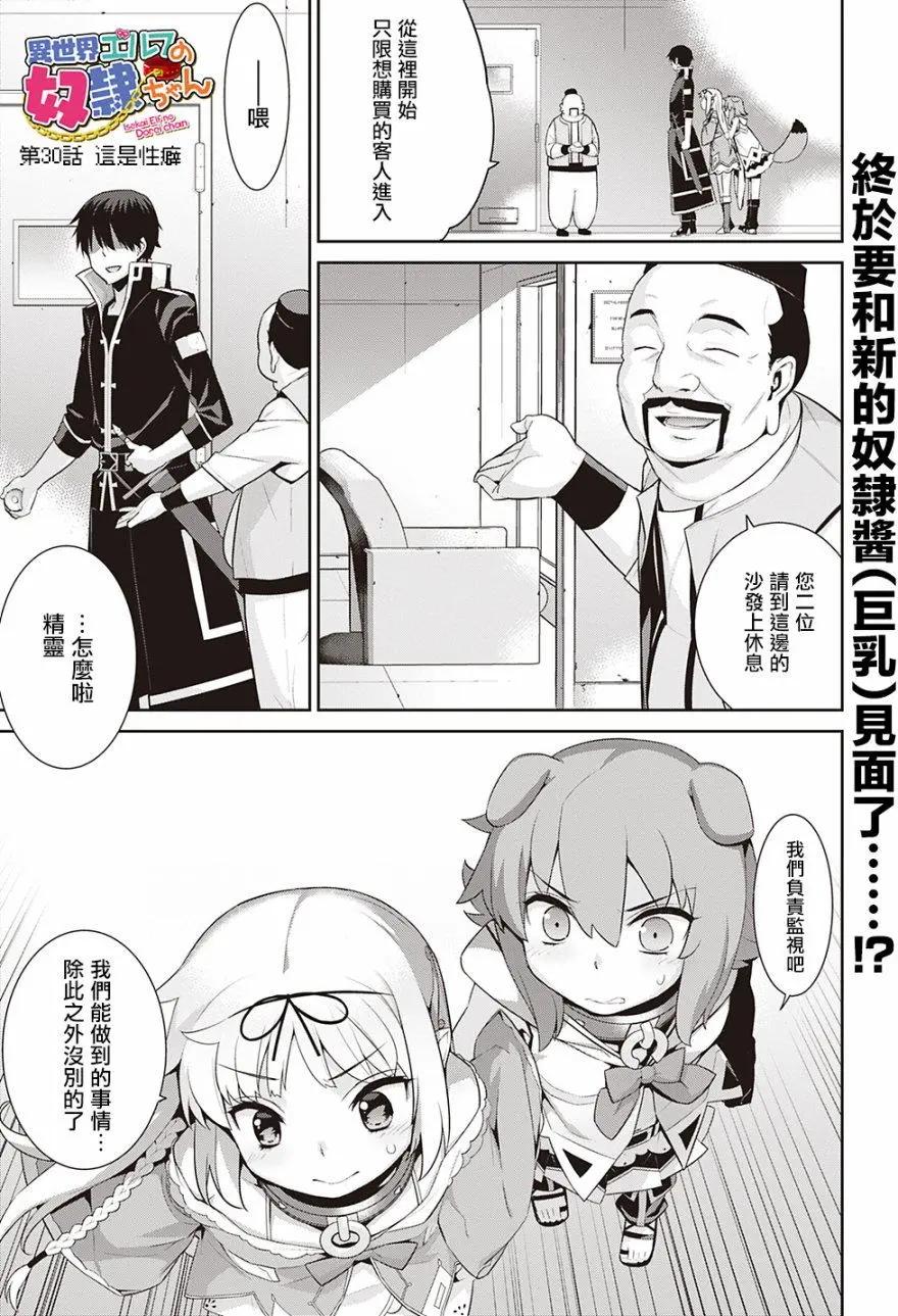 第30回0