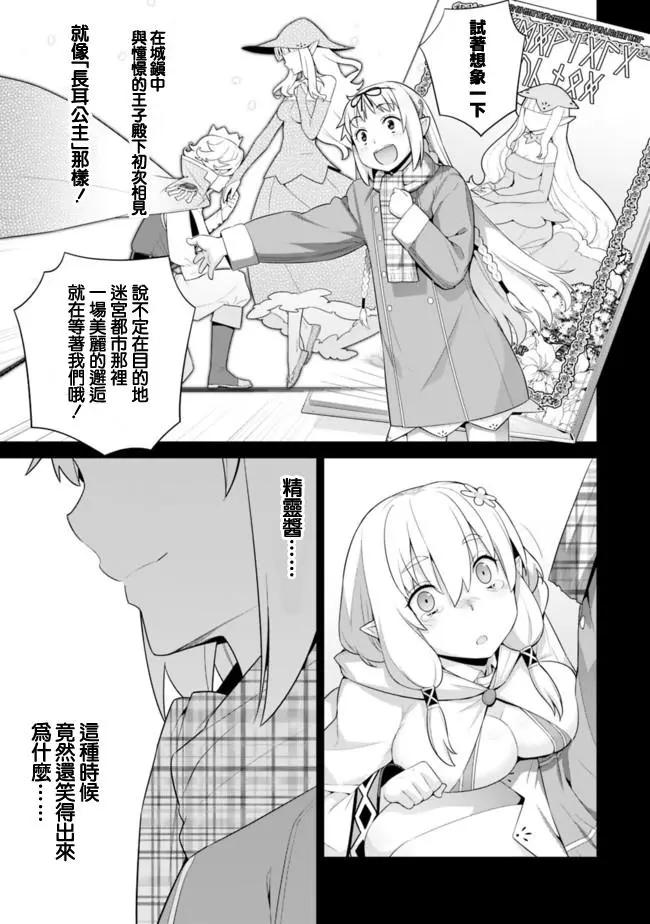 第38话4