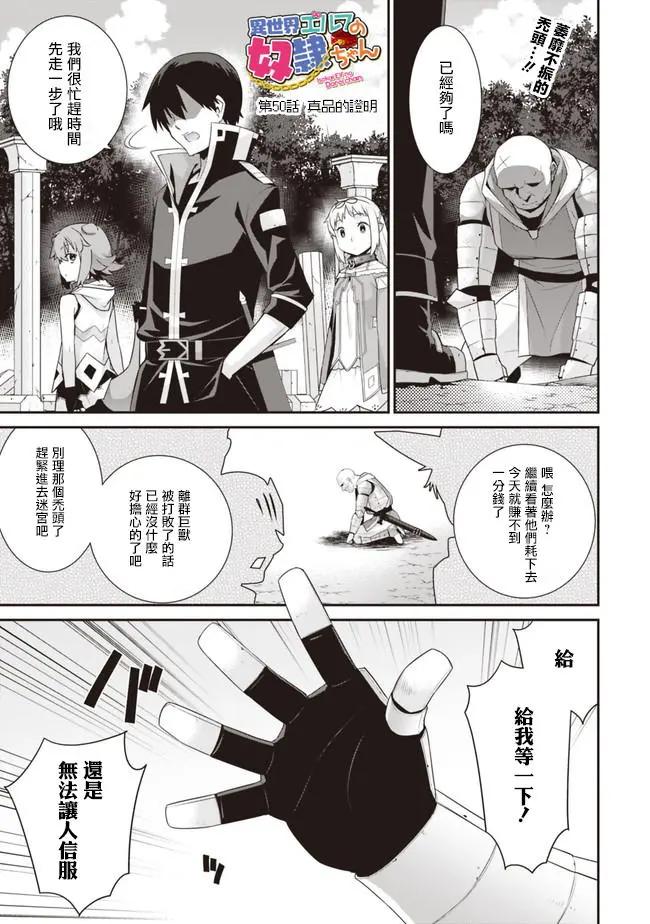 第50回0